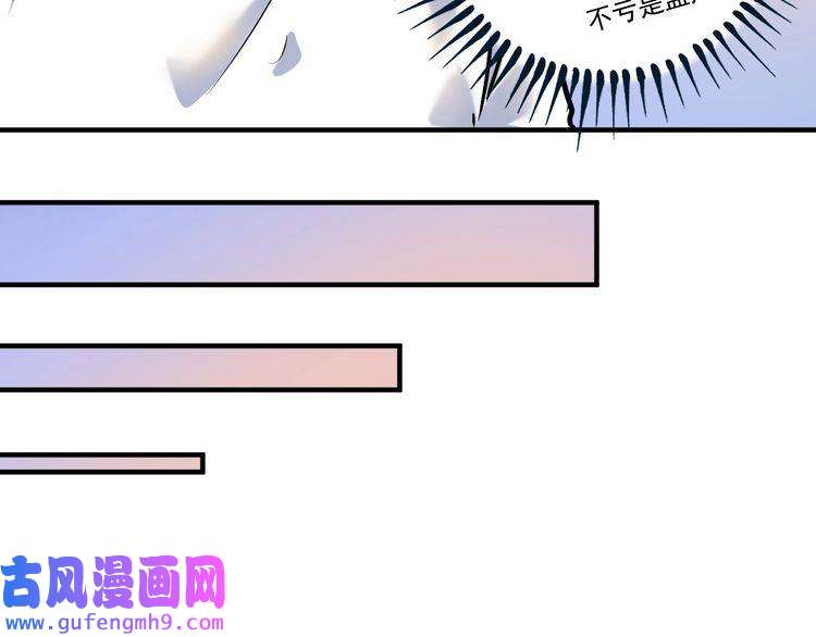 我的成就有点多第181话 代言风波