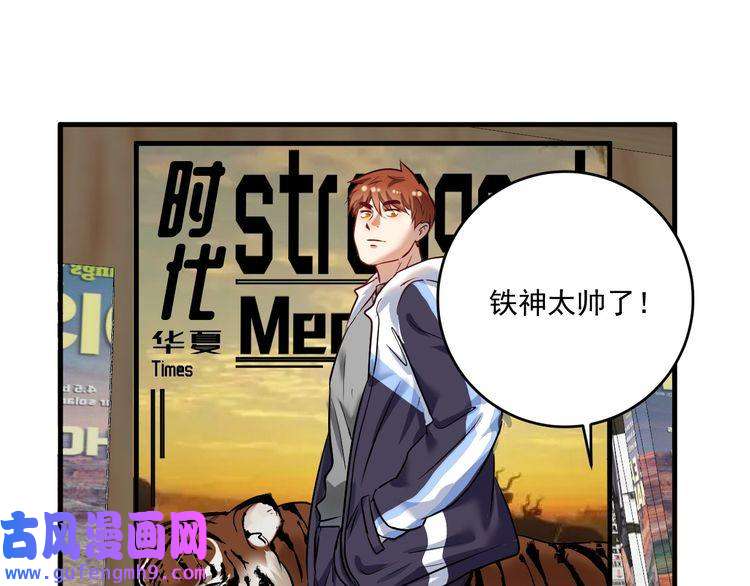 我的成就有点多第181话 代言风波