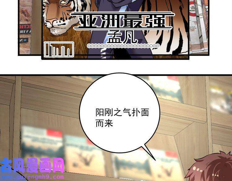 我的成就有点多第181话 代言风波