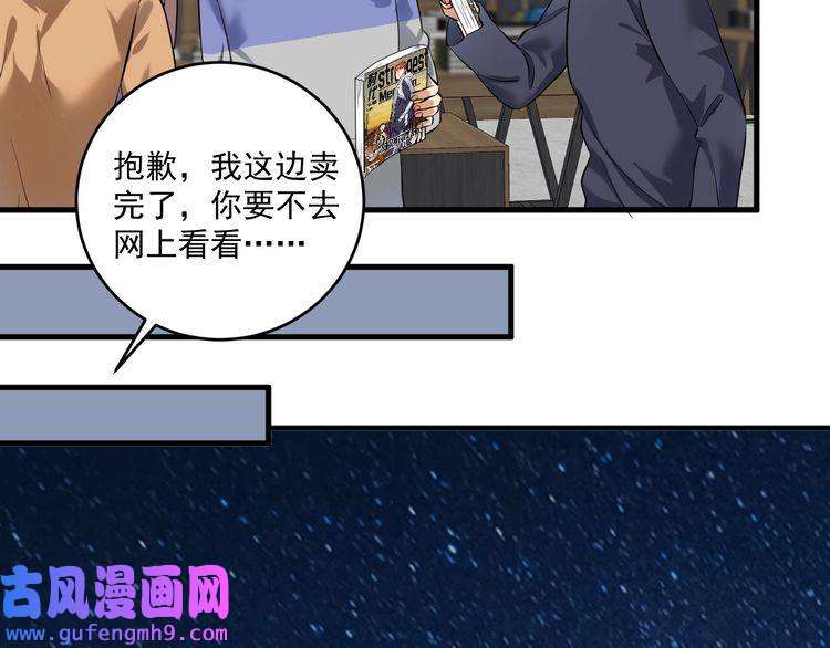 我的成就有点多第181话 代言风波