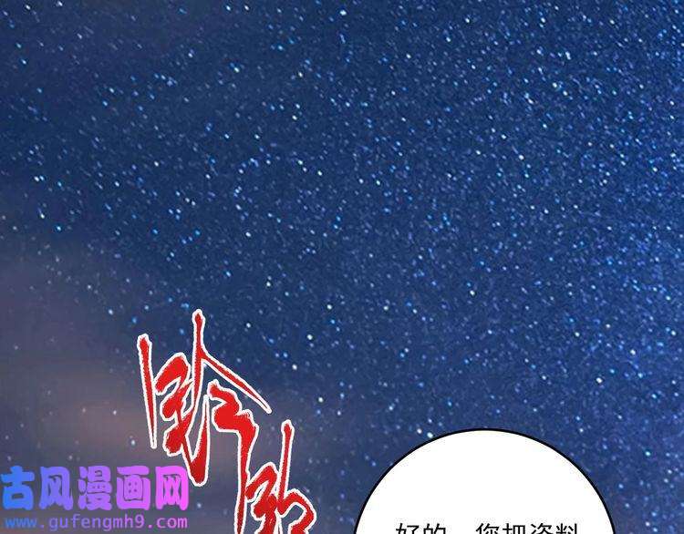我的成就有点多第181话 代言风波