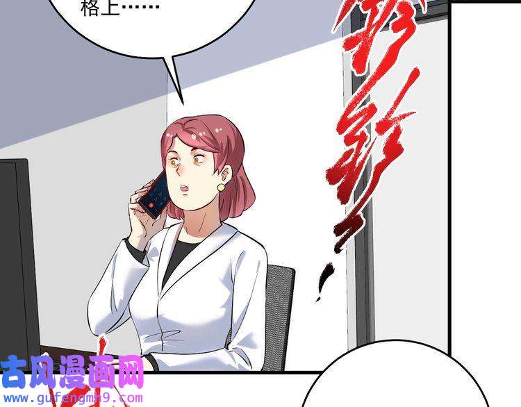 我的成就有点多第181话 代言风波