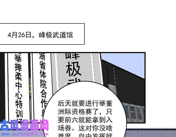 我的成就有点多第181话 代言风波
