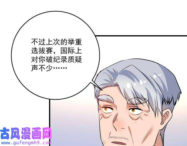 我的成就有点多第181话 代言风波