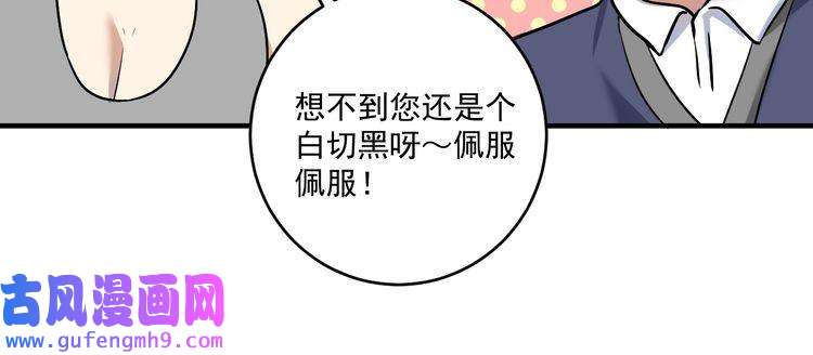 我的成就有点多第181话 代言风波