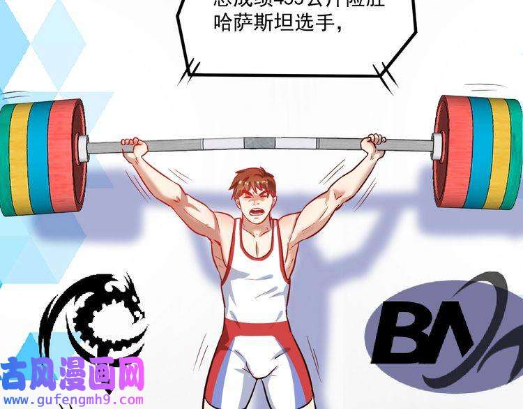我的成就有点多第181话 代言风波