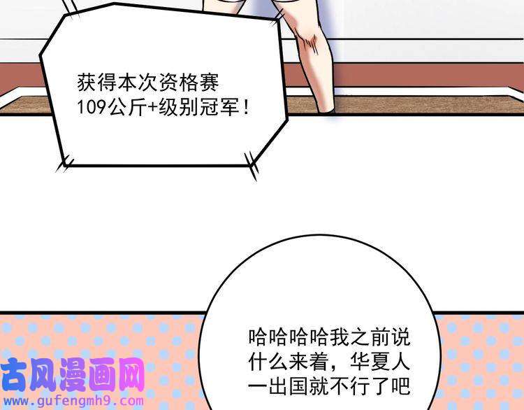 我的成就有点多第181话 代言风波