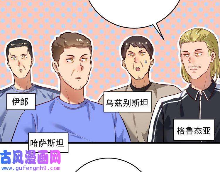 我的成就有点多第181话 代言风波