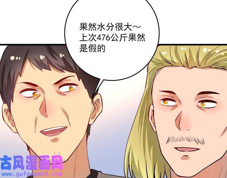 我的成就有点多第181话 代言风波
