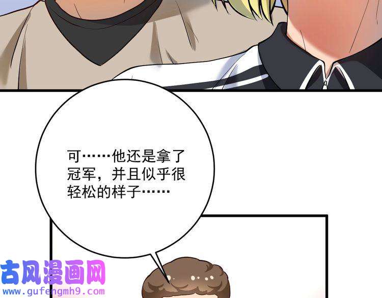 我的成就有点多第181话 代言风波