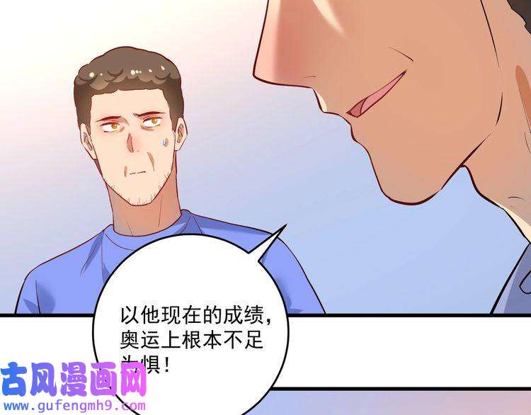 我的成就有点多第181话 代言风波