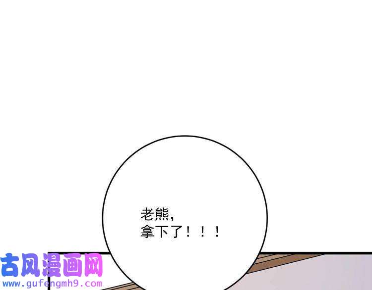 我的成就有点多第181话 代言风波