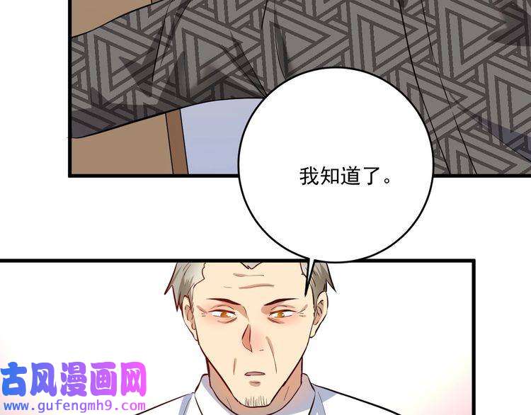 我的成就有点多第181话 代言风波