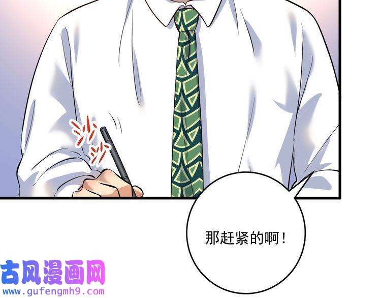 我的成就有点多第181话 代言风波