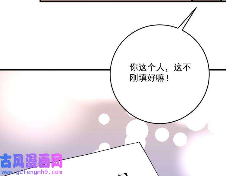 我的成就有点多第181话 代言风波
