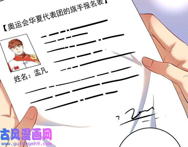 我的成就有点多第181话 代言风波