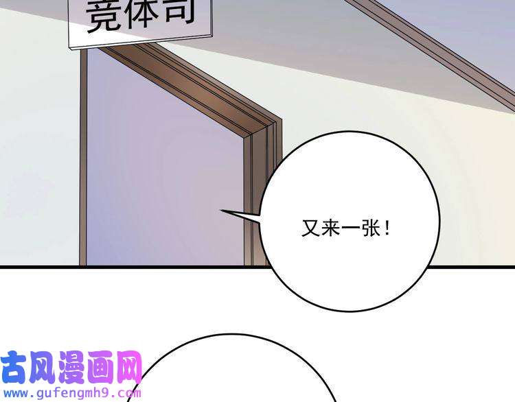我的成就有点多第181话 代言风波
