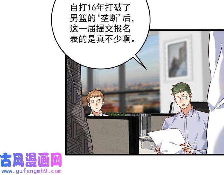 我的成就有点多第181话 代言风波