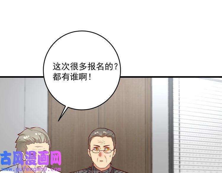 我的成就有点多第181话 代言风波