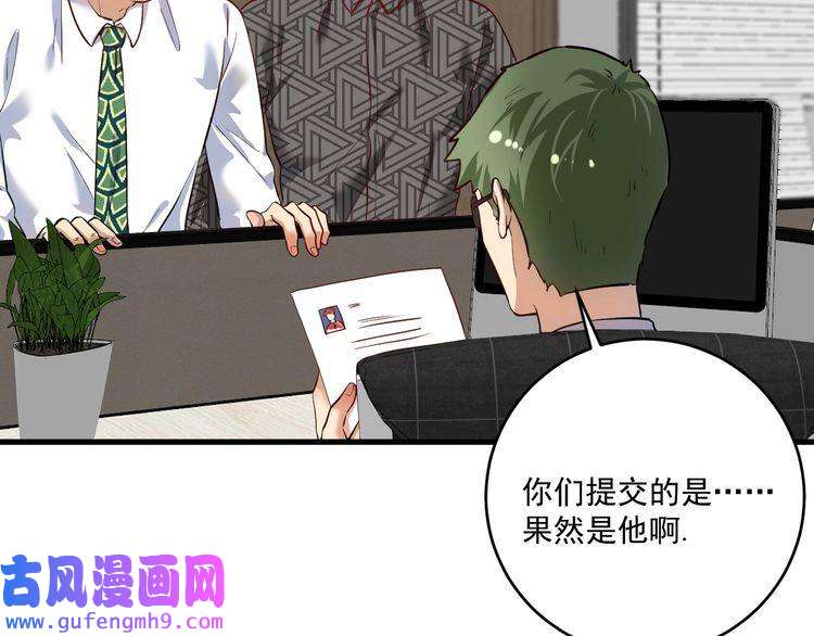 我的成就有点多第181话 代言风波