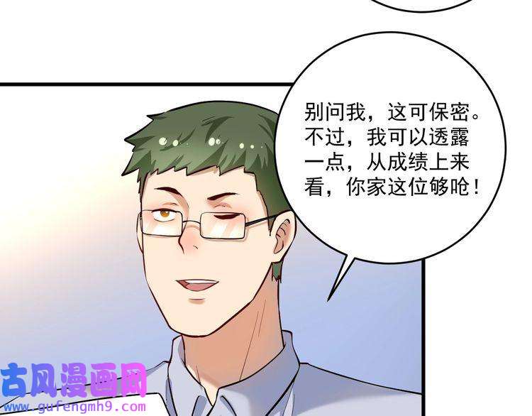 我的成就有点多第181话 代言风波