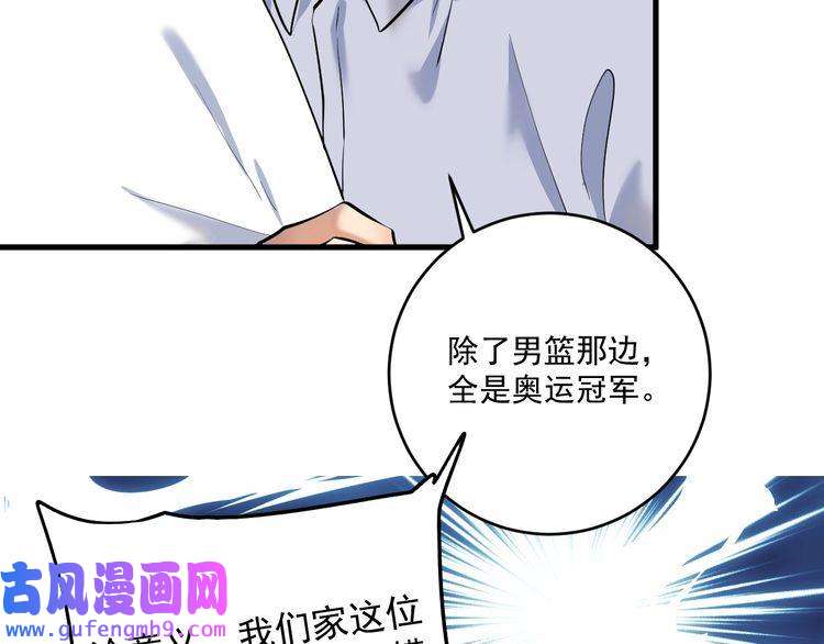 我的成就有点多第181话 代言风波