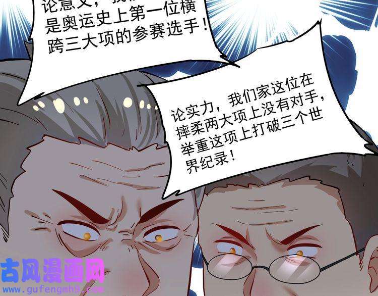 我的成就有点多第181话 代言风波