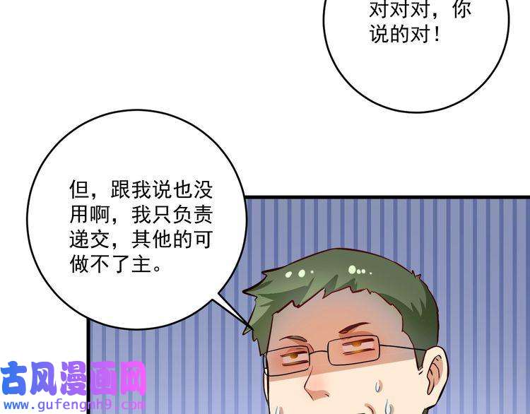 我的成就有点多第181话 代言风波