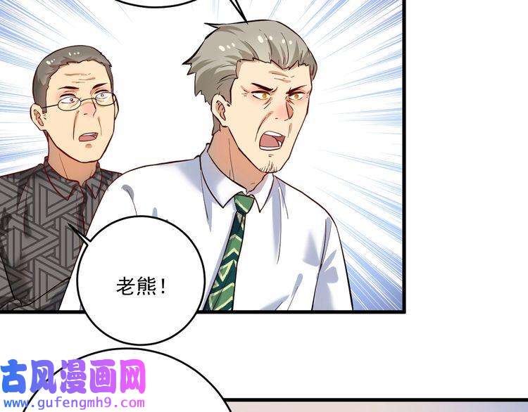 我的成就有点多第181话 代言风波