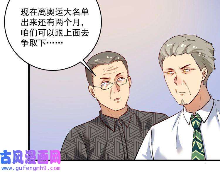 我的成就有点多第181话 代言风波