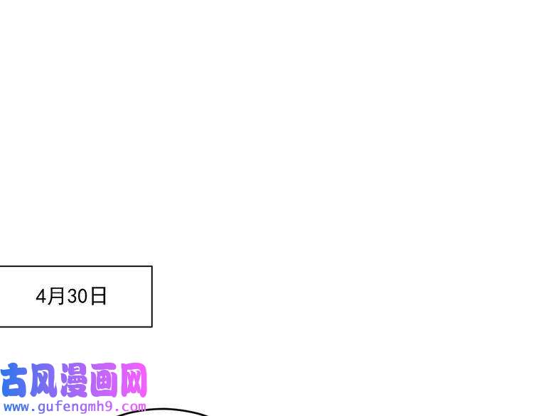 我的成就有点多第181话 代言风波