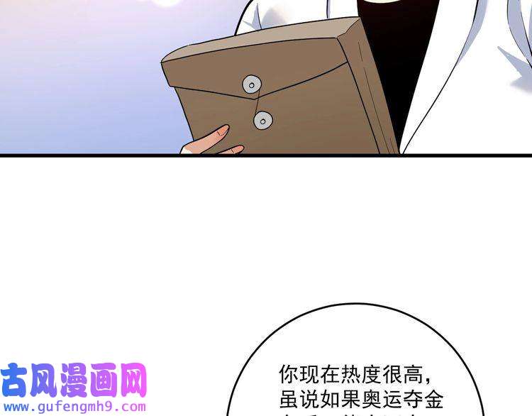 我的成就有点多第181话 代言风波