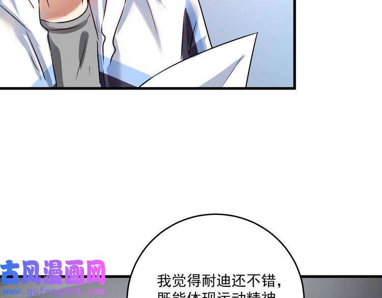我的成就有点多第181话 代言风波