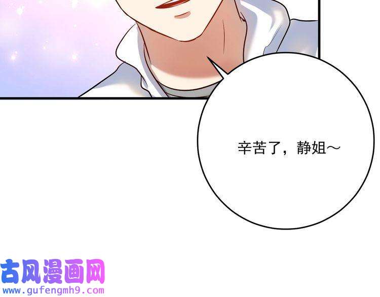 我的成就有点多第181话 代言风波