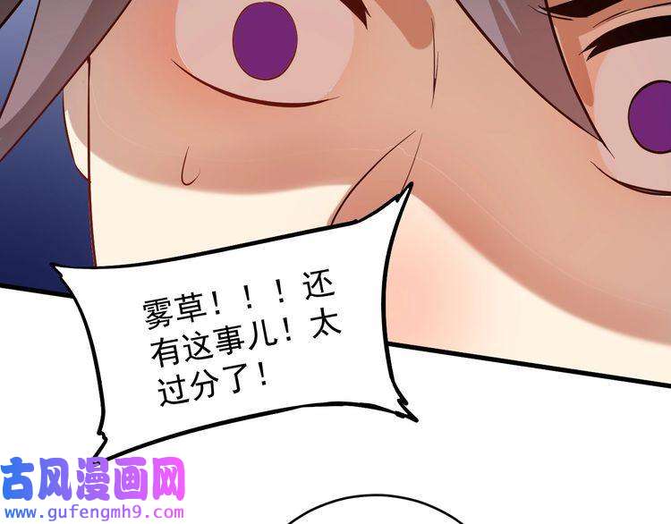 我的成就有点多第181话 代言风波