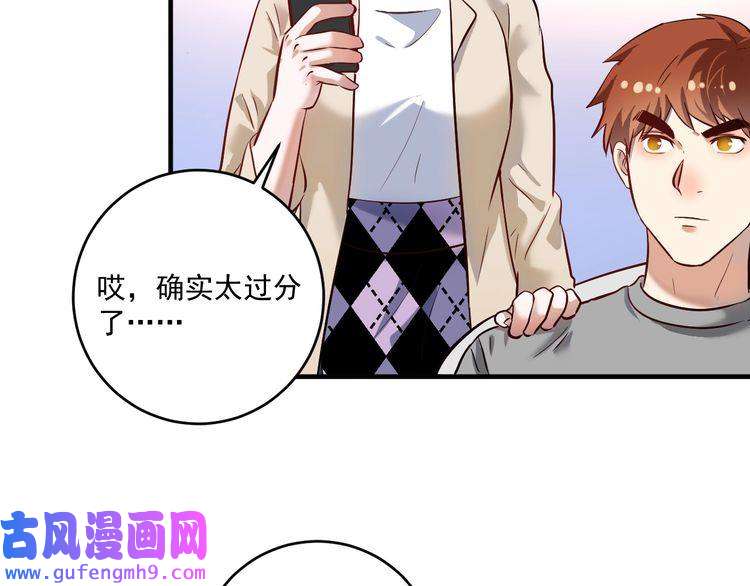 我的成就有点多第182话 态度强硬