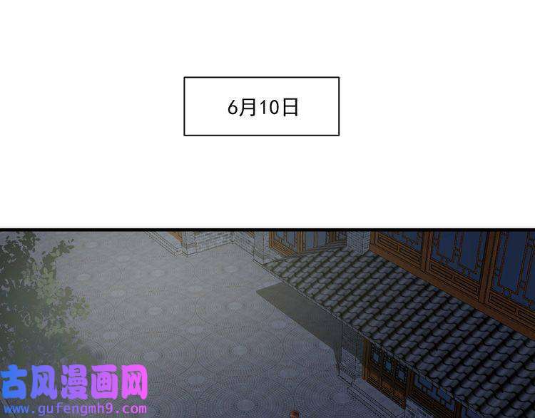 我的成就有点多第182话 态度强硬