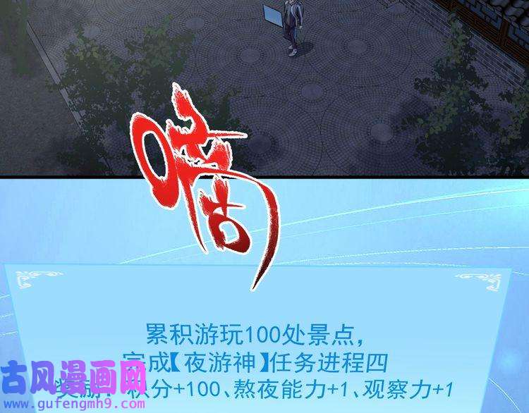 我的成就有点多第182话 态度强硬