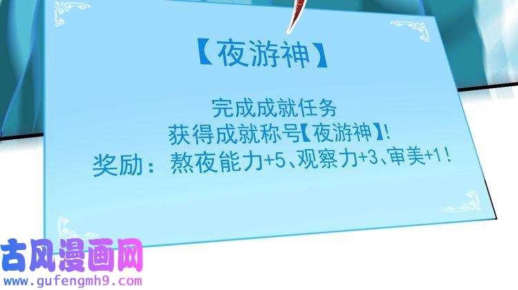 我的成就有点多第182话 态度强硬