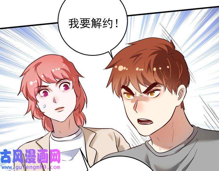 我的成就有点多第182话 态度强硬