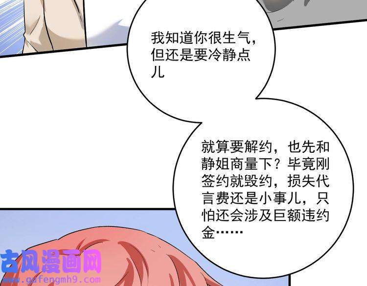 我的成就有点多第182话 态度强硬