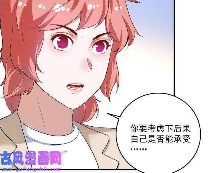 我的成就有点多第182话 态度强硬