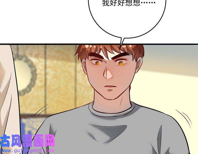 我的成就有点多第182话 态度强硬