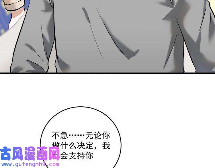 我的成就有点多第182话 态度强硬