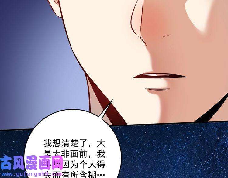 我的成就有点多第182话 态度强硬