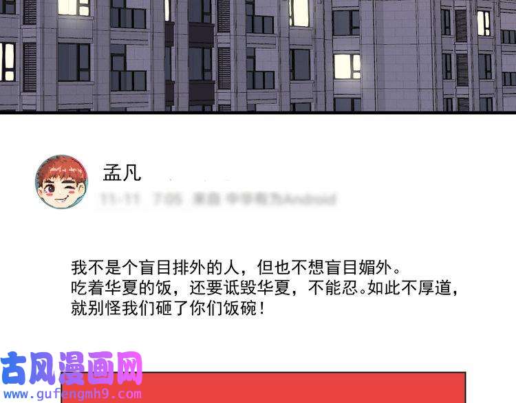 我的成就有点多第182话 态度强硬