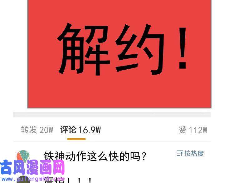 我的成就有点多第182话 态度强硬