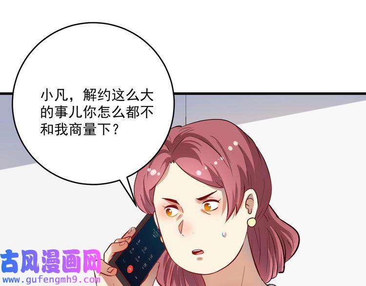 我的成就有点多第182话 态度强硬