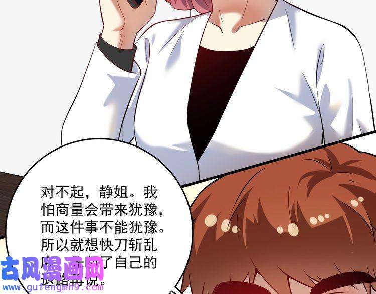 我的成就有点多第182话 态度强硬