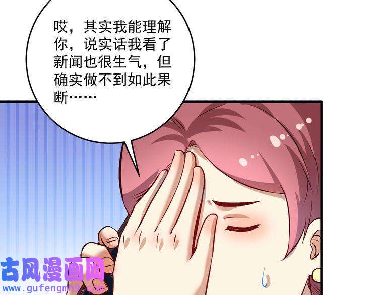 我的成就有点多第182话 态度强硬